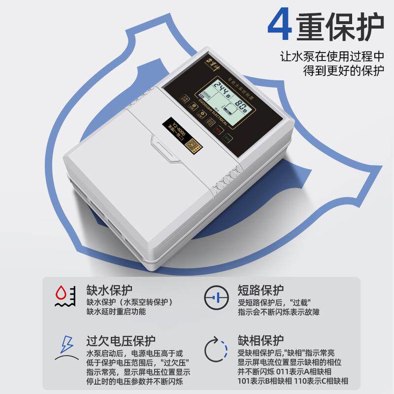 220v单相水泵控制器液位水位压力开关深井排污泵控制箱自动上水