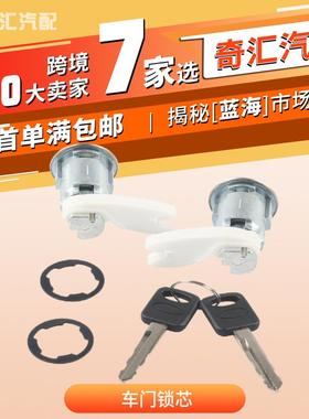 汽车改装车门锁芯适用福特汽车配件大全F2UZ1522050A门锁开关