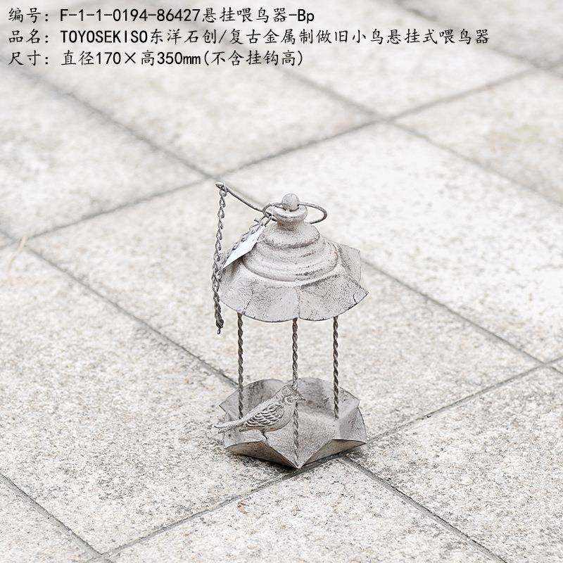 "TOYOSEKISO东洋石创/复古金属制做旧小鸟悬挂式喂鸟器",自行车/骑行装备/零配件,更多零件/配件,淘宝优惠券,粉丝福利购,淘宝优惠卷