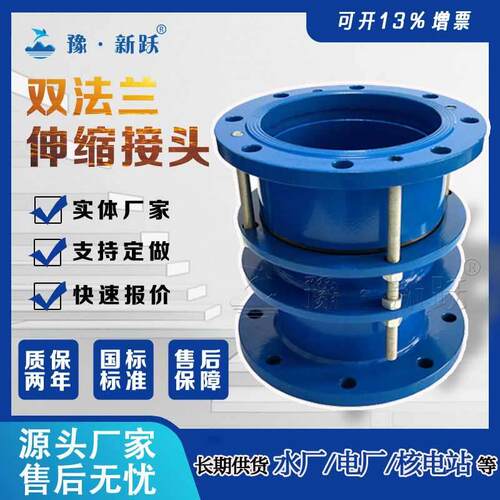 新跃双法兰限位伸缩器限位伸缩接头法兰式伸缩节管道伸缩器