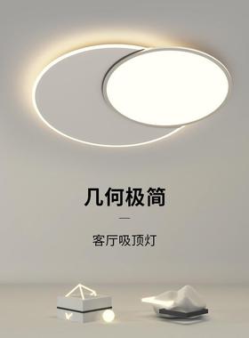 极简超薄卧室灯创意2024新款客厅灯现代简约房间书房灯led吸顶灯