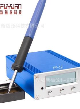 FY-12恒温焊台75w电烙铁便携式焊台数显焊台可调温锡焊枪