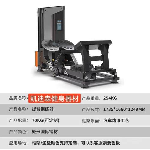 凯迪森健身新款商用家用臀腿健身器械工厂直销