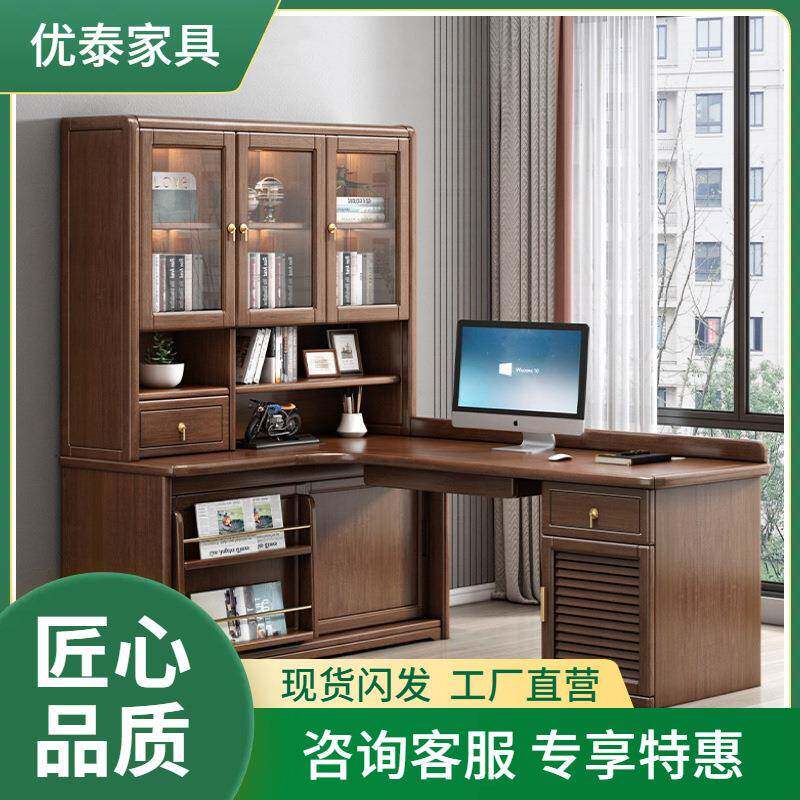新中式实木转角书桌一体书架书柜家用台式电脑桌办公桌写字学习桌