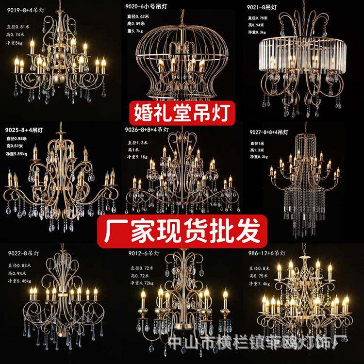 新款婚庆吊顶铁艺电镀银色金色水晶吊灯仪式亭装饰灯婚礼堂道具