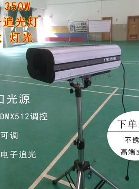 17R追光灯350W电子追光灯舞台灯光婚庆追光摇头光束灯LED帕灯