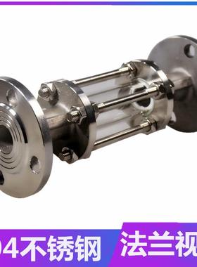 304/316LHGS07-126法兰视筒不锈钢玻璃视镜抛光管道视盅视镜