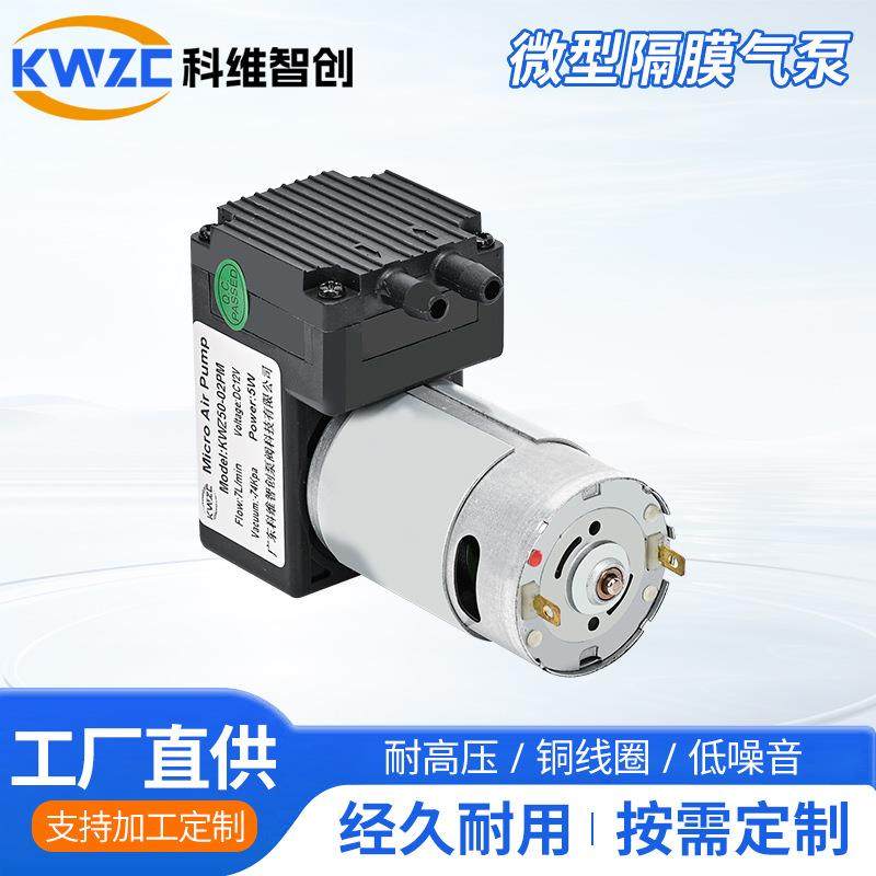 50-01PM微型直流静音气泵24V电动正负压抽气膜片555小型气泵,自行车/骑行装备/零配件,更多零件/配件,淘宝优惠券,粉丝福利购,淘宝优惠卷