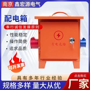 可移动配电箱1个220v1个380V便携式 300 工地临时户外防雨水280