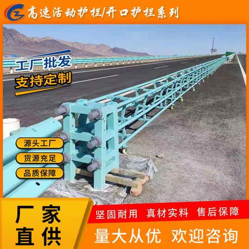 开口护栏中分带组合式圆管活动护栏高速Am级防护栏SASB级防撞
