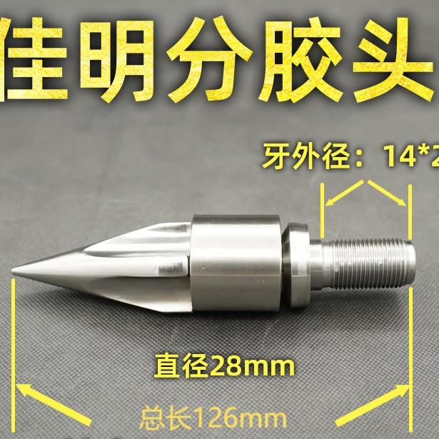 舟山提供佳明注塑机螺杆头/合金螺杆头三小件、SKD材质模具钢图片