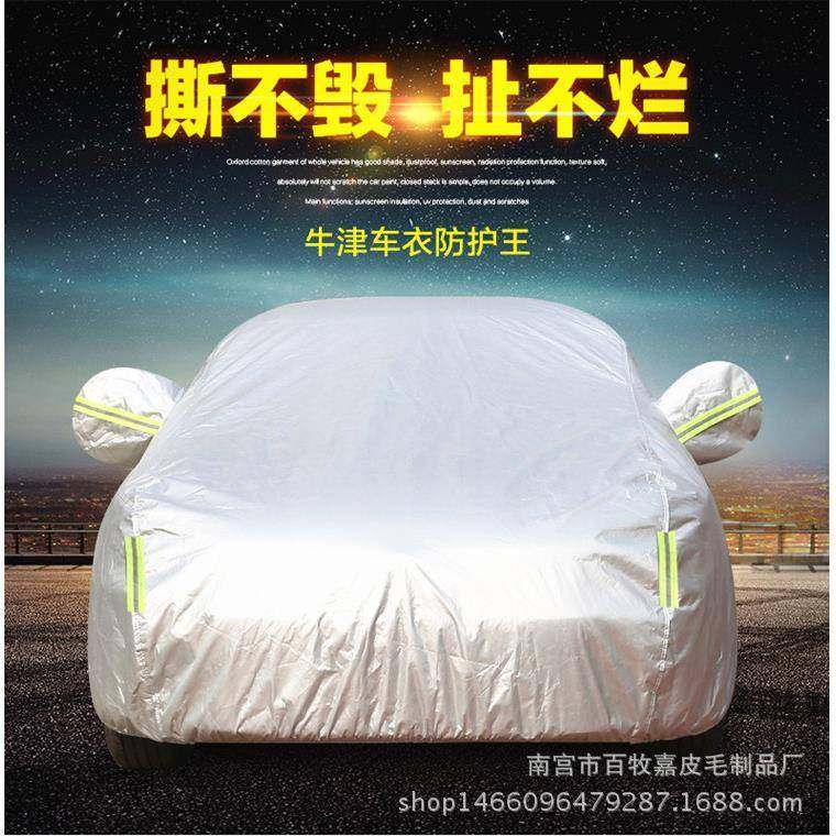 四季通用防晒车套隔热遮阳外罩suv防雨盖车布保护棚汽车车衣车罩,清洗/食品/商业设备,风口/风叶/风机配件,淘宝优惠券,粉丝福利购,淘宝优惠卷