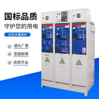 博时达10KV户外环网柜一二次融合充气柜高压环网柜箱式开闭所