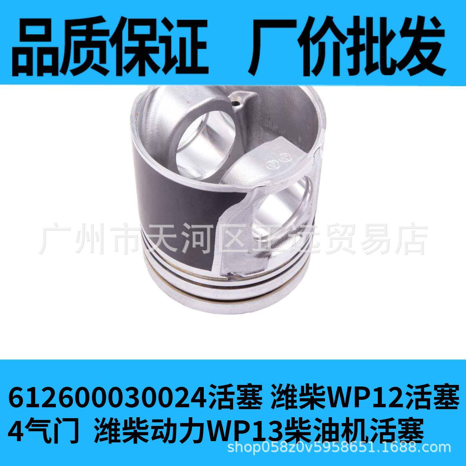 612600030024活塞潍柴WP12活塞4气门潍柴动力WP13柴油机活塞