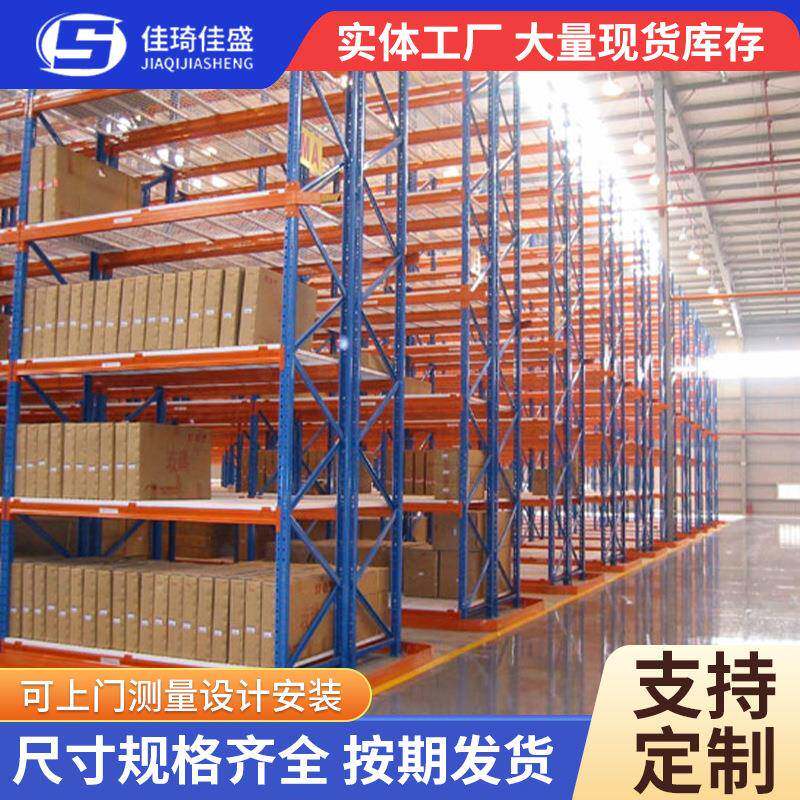 仓储物流高位立体库载重货架可拆卸轻型置物架库房加厚重型货架