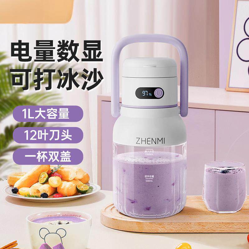 臻米榨汁机家用小型便携式全自动多功能充电榨汁杯随身迷你果汁机