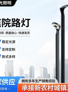 庭院灯户外led景观灯3米4米方形灯柱园林广场别墅小区道路灯