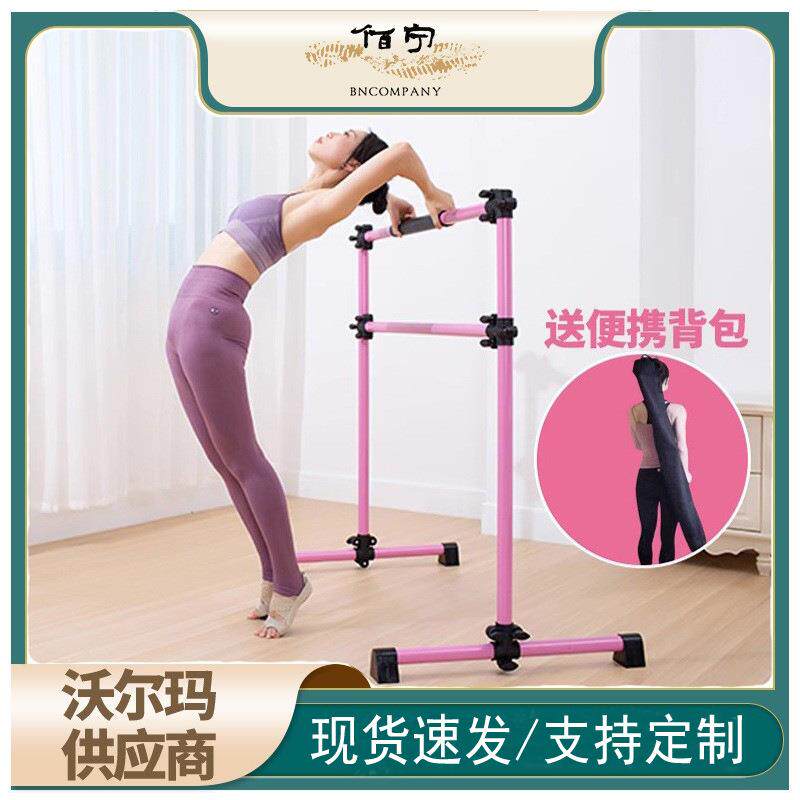 佰宁新款可升降双层儿童练功可移动舞蹈把杆家用压腿舞蹈房把杆
