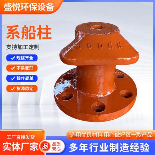 铸铁系船柱200KN圆底系揽桩码头港口防撞块系船墩柱