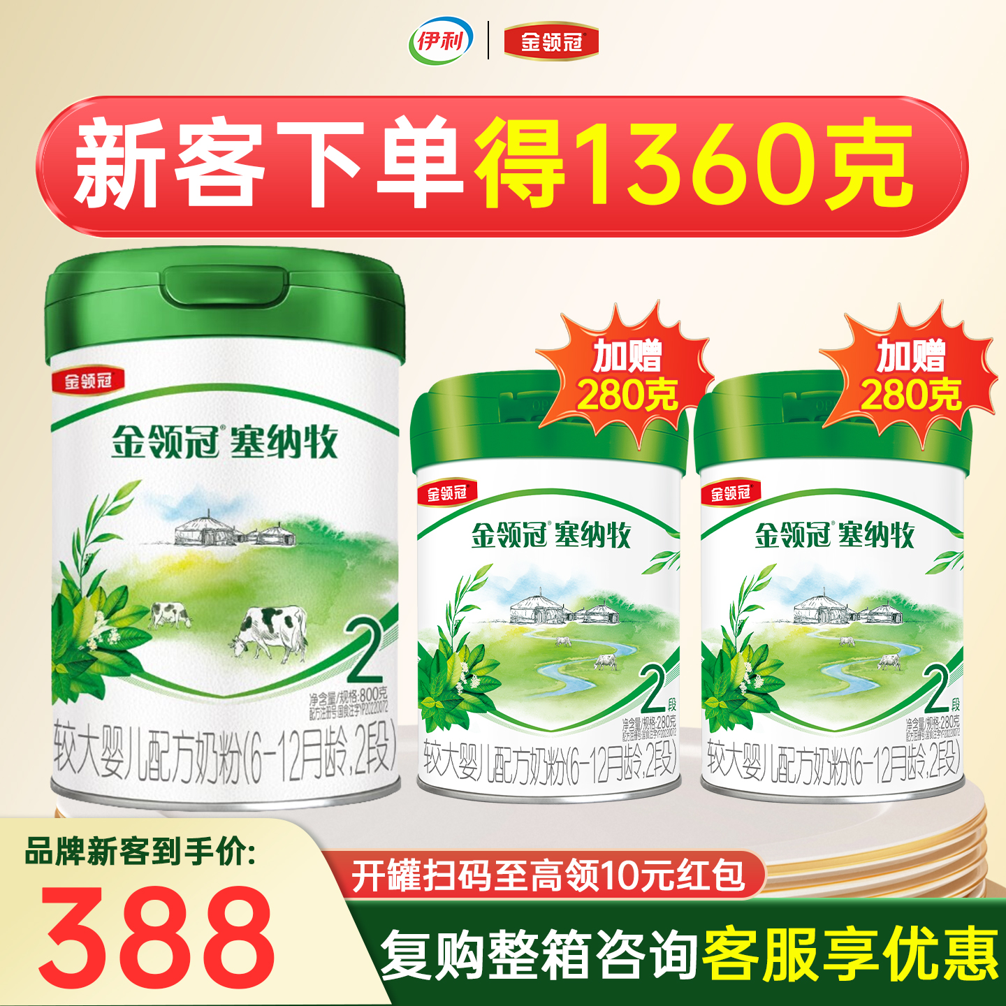 塞纳牧2段800g克罐装奶粉