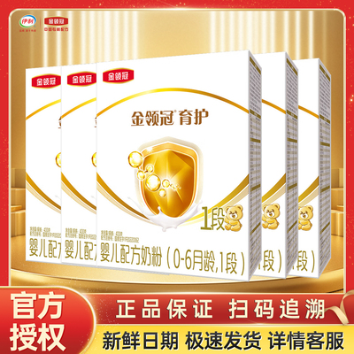 伊利金领冠育护一段400g克1段