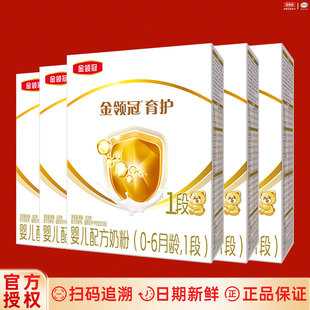 伊利金领冠育护1段400g克*5盒装奶粉0-6个月新生儿婴儿配方 一段