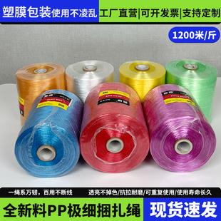 塑料绳1CM极细捆扎绳全新料多色带管轻物体捆绑抗拉耐磨打包绳