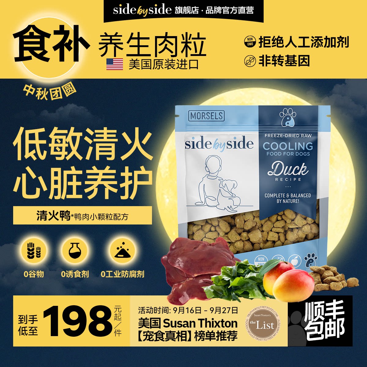 美国进口鸭肉冻干狗粮全犬通用