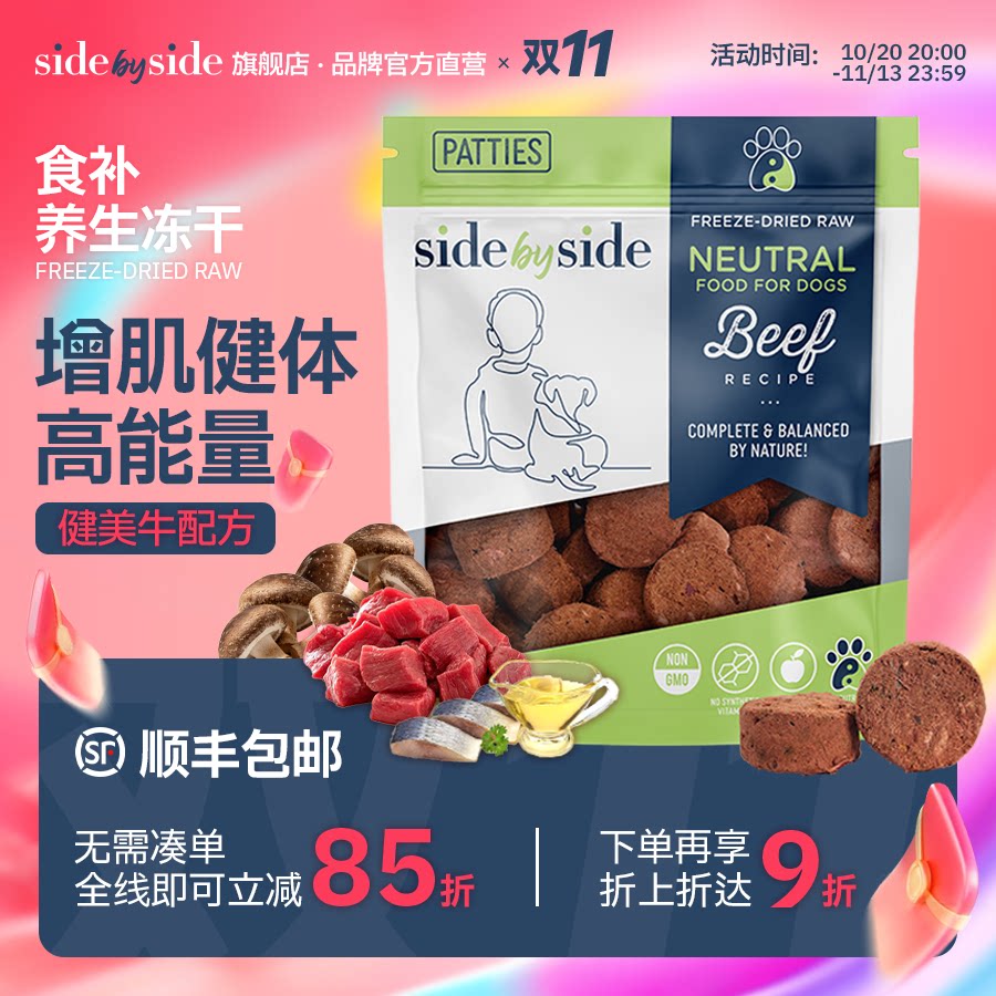美国进口牛肉冻干狗粮增肌健体