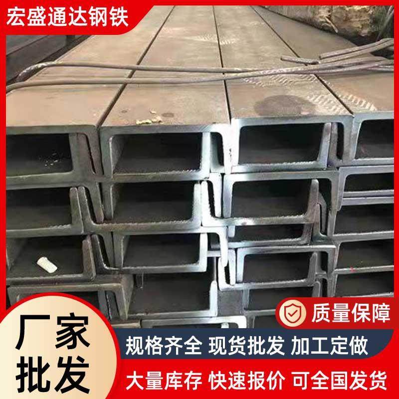 钢材厂家q235b/q345热轧槽钢8#20#建筑工程用黑槽铁大量现货