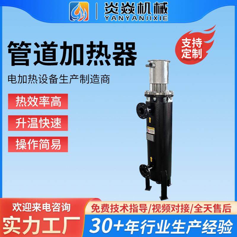 高温高压管道电加热器工业石化氮气吹扫加热自动控制氮气加热器,工业油品/胶粘/化学/实验室用品,其他实验室设备,淘宝优惠券,粉丝福利购,淘宝优惠卷