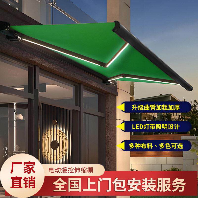 全盒遮阳篷铝合金曲臂链条遥控防雨伸缩蓬全盒电动庭院遮阳棚户外
