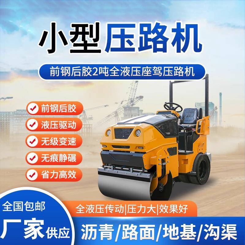 3吨2吨手推压路机柴油手扶式小型座驾微型草坪压实机震动双钢轮