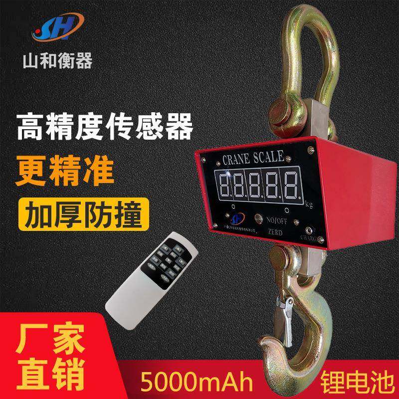 广东电子吊磅10T直视吊钩秤吊磅OCS天车称10吨加厚防撞
