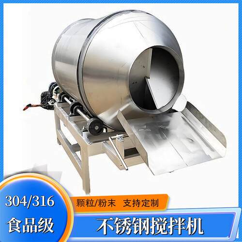 商用塑料混料机色粉助剂混合塑料加工设备不锈钢色母粒搅拌机