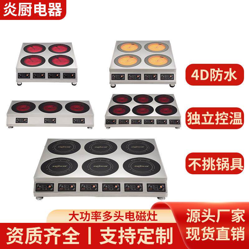 多头电陶炉商用多功能大功率台嵌用麻辣烫锡纸煲仔炉黄焖鸡电热炉