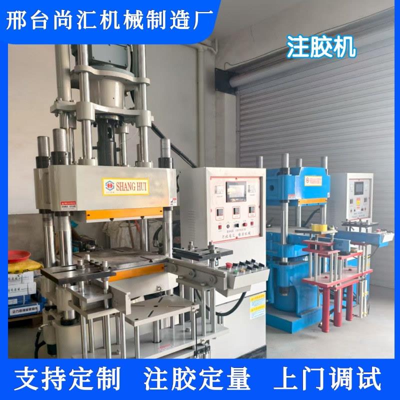 注胶机全自动注胶机压机实验室硫化机小型热压机压力机欢迎咨询