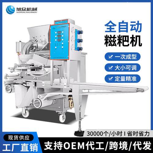 XZ-5000B型无馅糍粑机多功能艾叶粑云南饵块机不锈钢全自动糍粑机