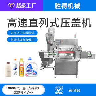 全自动高速直线式压盖机洗衣液沐浴乳锁盖机皮带式旋盖机上盖机