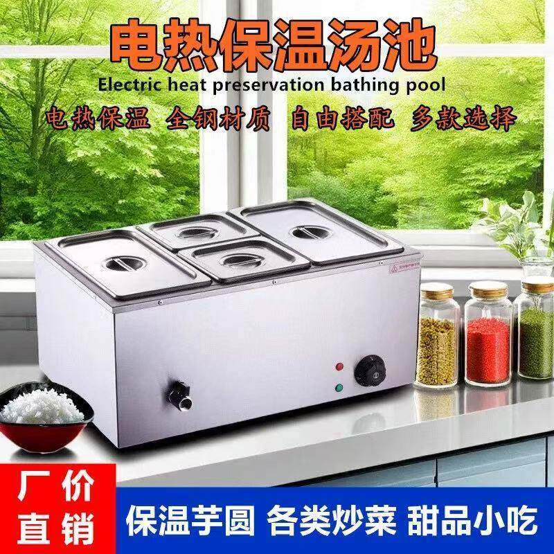 电热保温汤池商用售饭快餐台食堂珍珠奶茶芋圆自助餐热菜小型餐炉