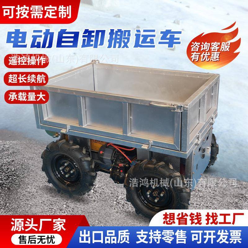 全地形四驱运输车农业电动运输车山地平板搬运车果园遥控运输车