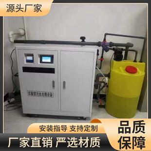 实验室污水处理设备医院实验室污水处理设备厂家现货污水处理设备