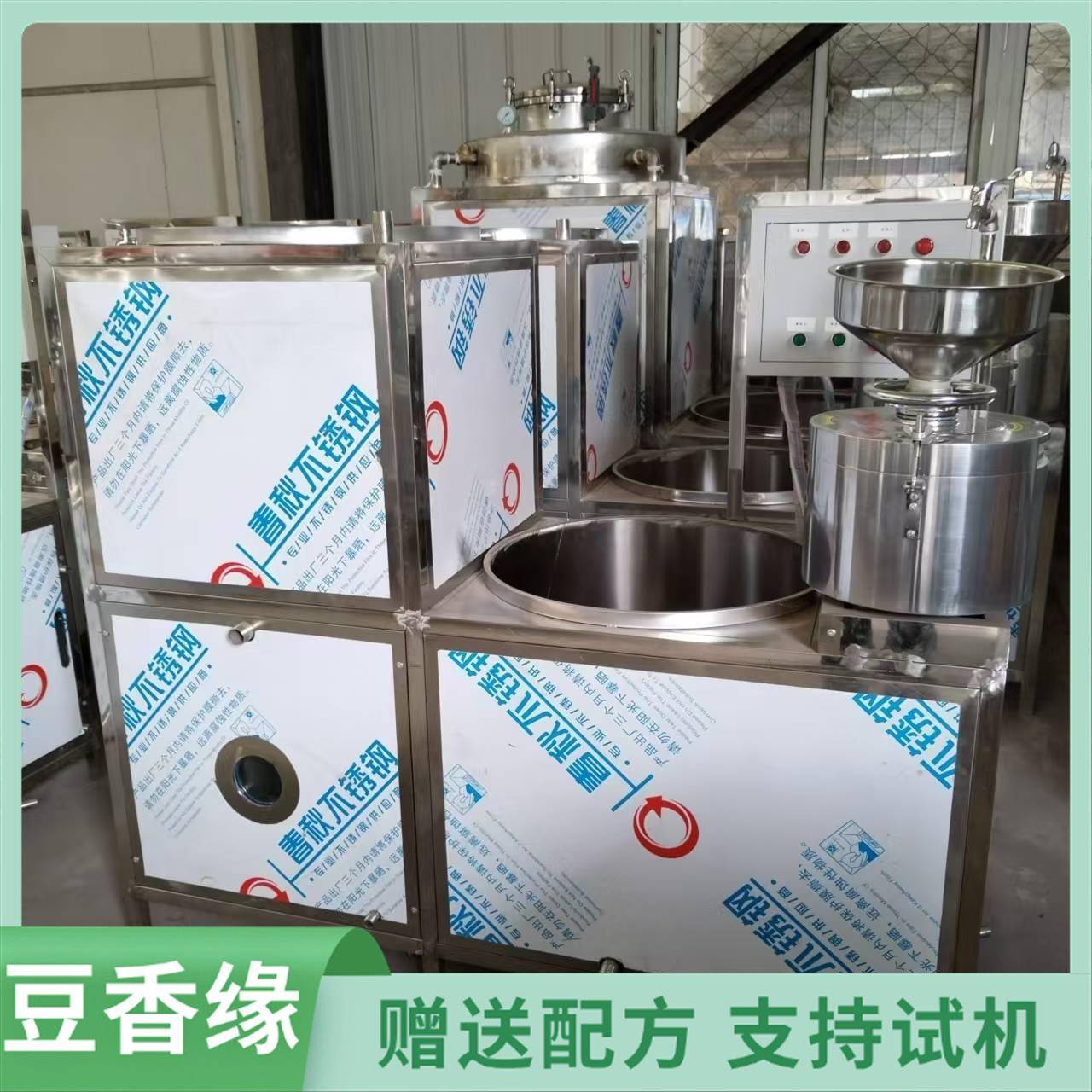 全自动商用豆腐机价格电加热不锈钢豆腐机磨煮浆快产量高