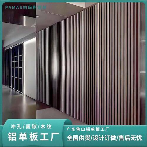 长城铝板墙面装饰走廊过道多款样式氟碳烤漆木纹美观耐用长城铝板