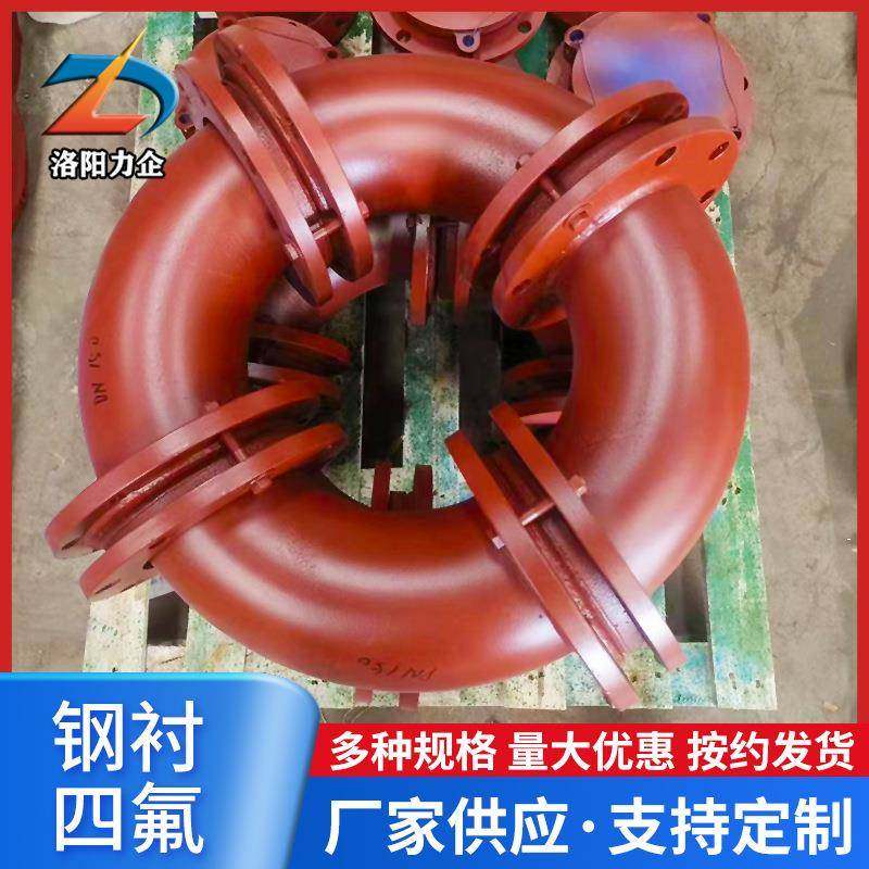 供应衬四氟管道聚四氟乙烯ptfe管化工排水用热滚塑管道衬塑厂家