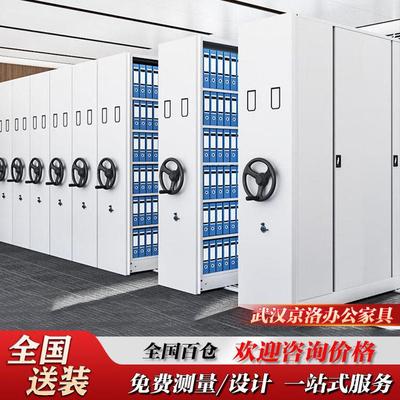 智能密集架钢制手摇式电动轨道移动文件柜档案室资料凭证柜密集柜