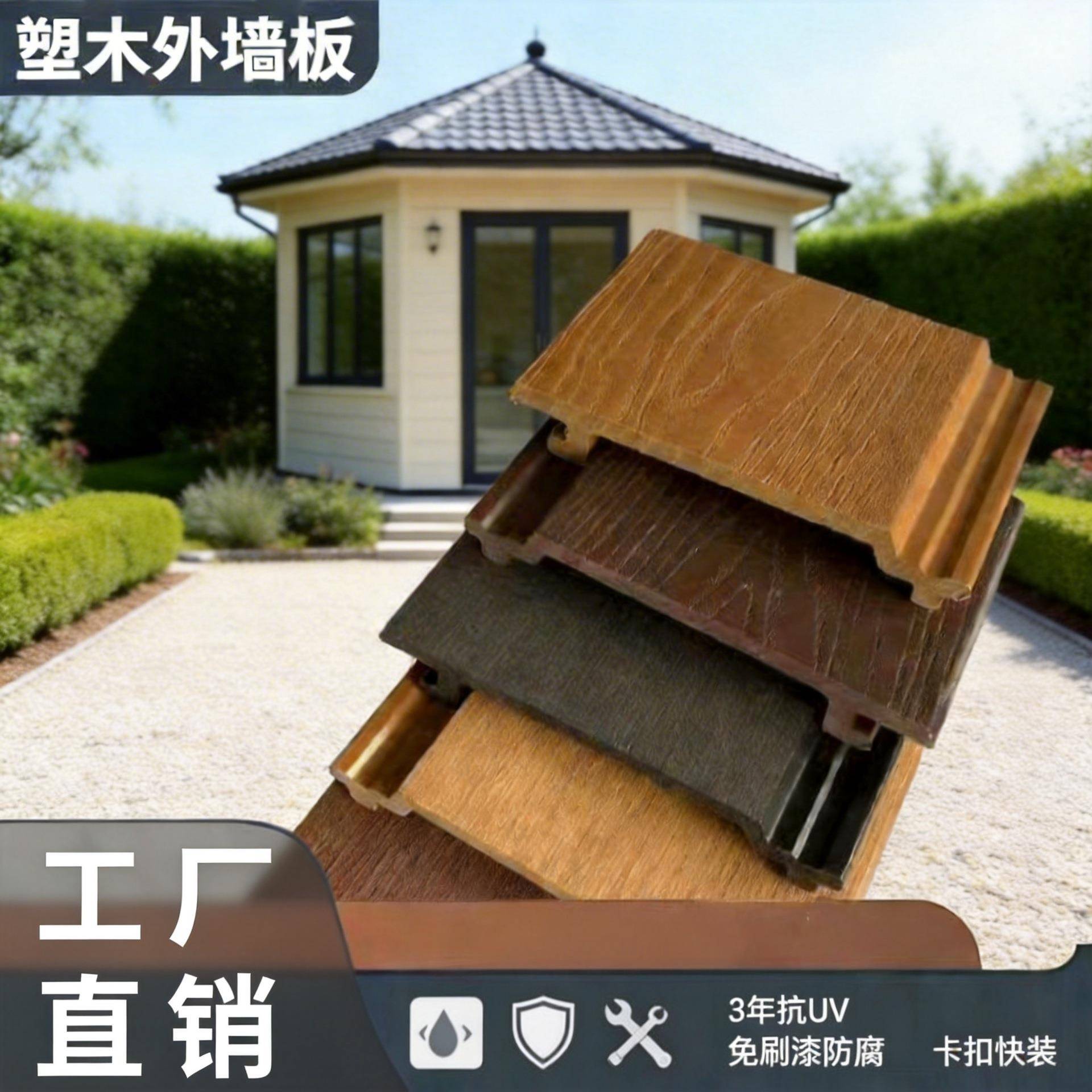 户外木塑墙板防水防晒防腐外墙挂板景观园林栈道围栏木屋装饰木纹