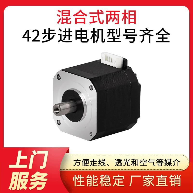 凯福混合式中空轴42步进电机驱动器套装信浓两相42mm步进电机型号