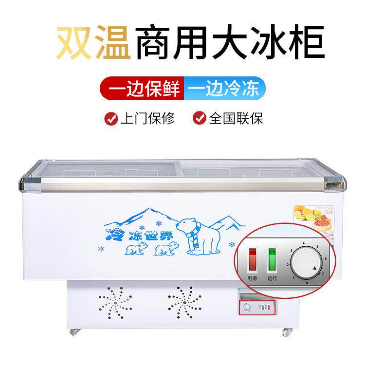 商用平岛柜卧式展示柜保鲜柜商用冰柜冷藏冷冻冰箱冷柜海鲜冰箱