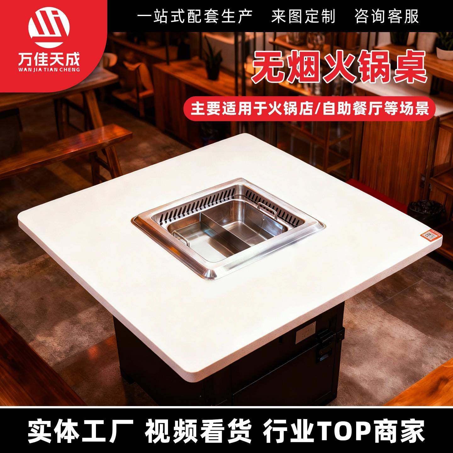 商用海底捞火锅店同款大理石无烟火锅桌子工厂直销,厨房电器,其他商用厨电,淘宝优惠券,粉丝福利购,淘宝优惠卷